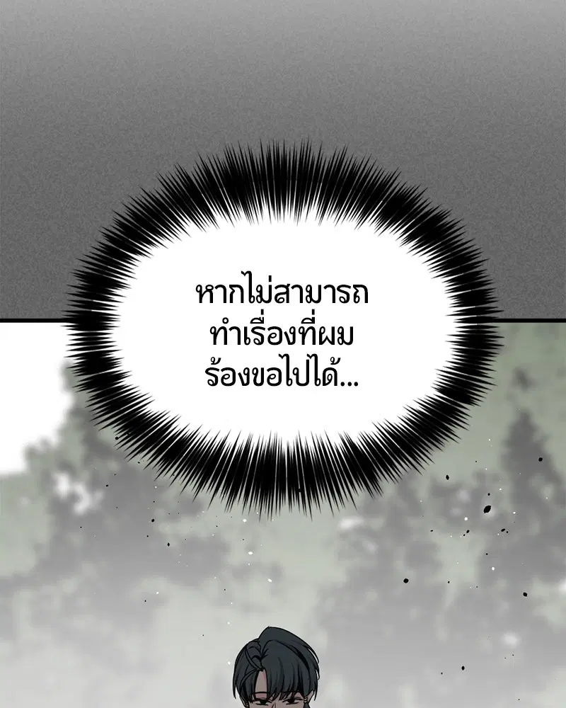 HERO KILLER ตอนที่ 92 หน้า 112