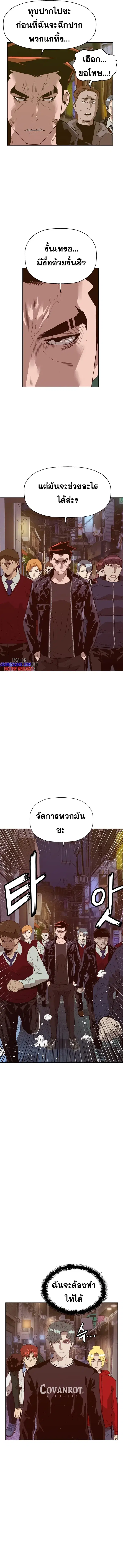 Weak Hero ตอนที่ 224 หน้า 18