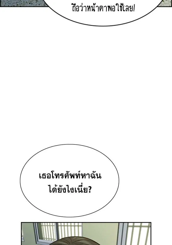 True Education ตอนที่ 63 หน้า 77