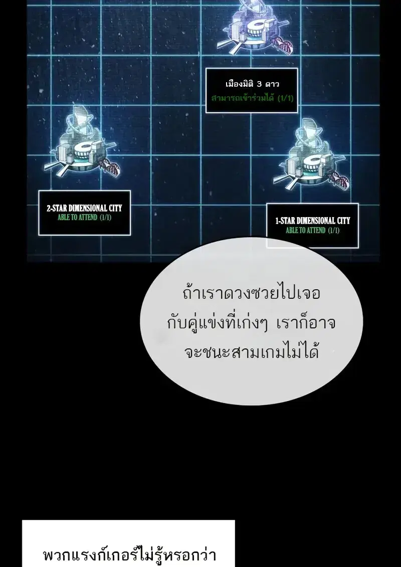 Pick Me Up ตอนที่ 181 หน้า 114