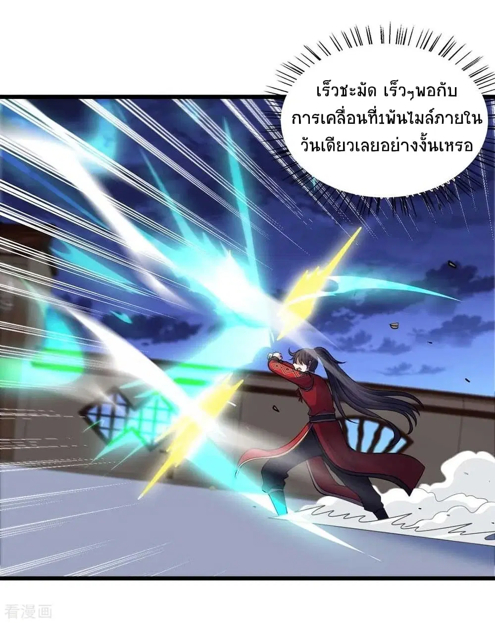 Return of Divine Emperor ตอนที่ 162 หน้า 13