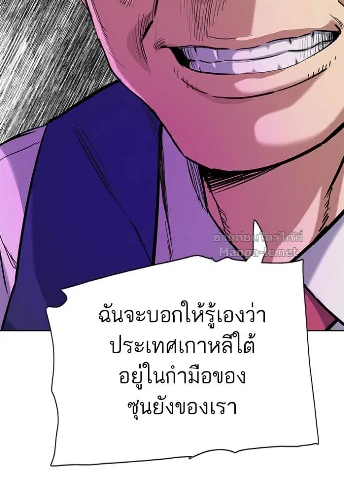 Reborn Rich ตอนที่ 125 หน้า 69
