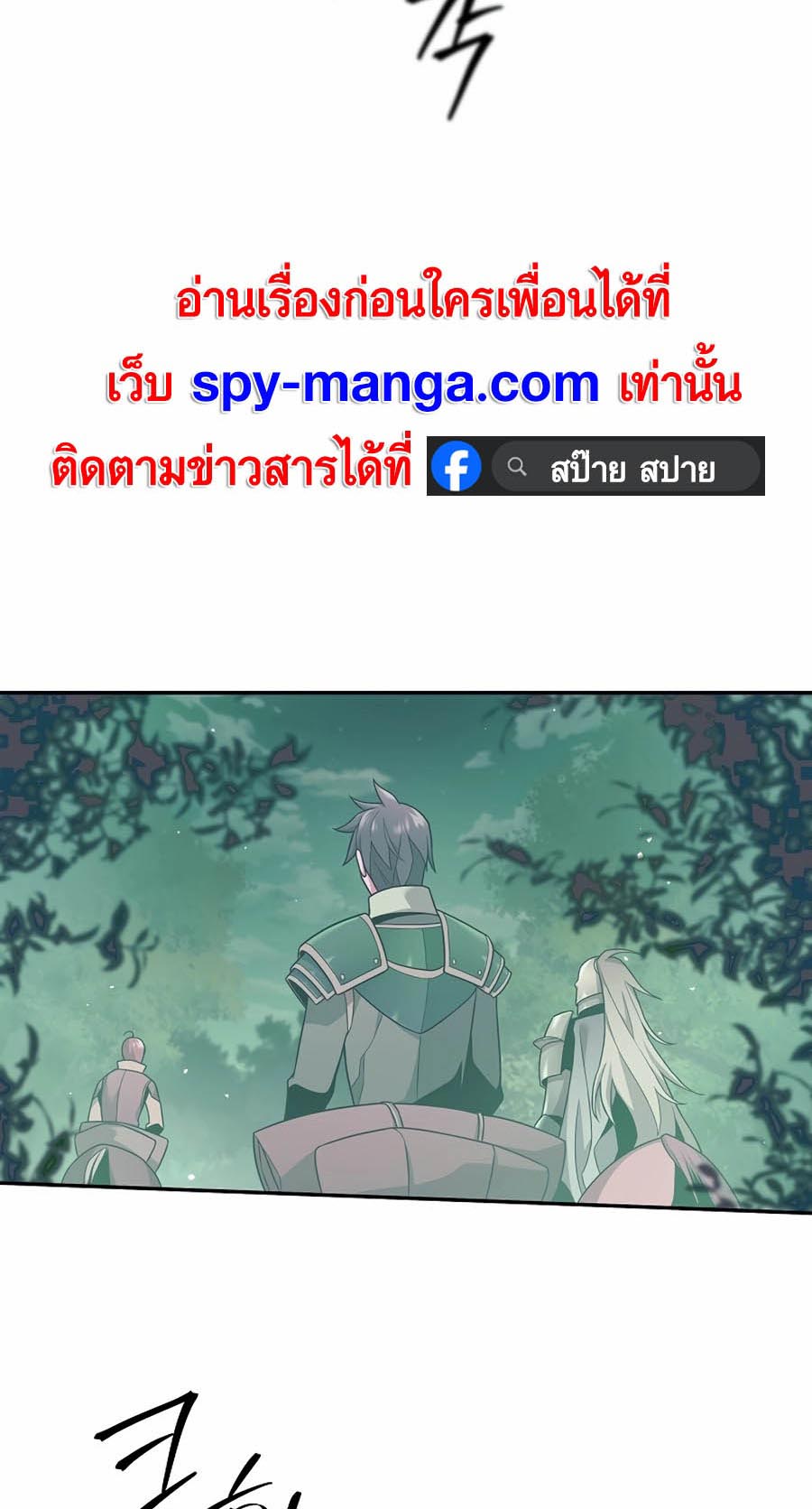 Trash of A Dark Fantasy ผมกลายเป็นตัวละครในเกมแนวดาร์กแฟนตาซี ตอนที่ 3 หน้า 76