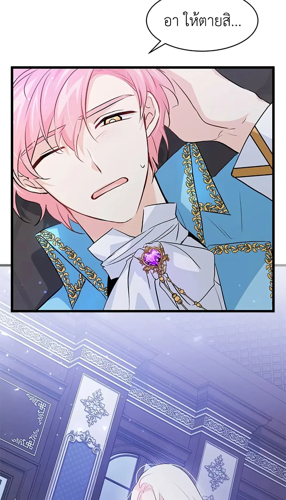 The Symbiotic Relationship Between a Panther and a Rabbit ตอนที่ 19 หน้า 48