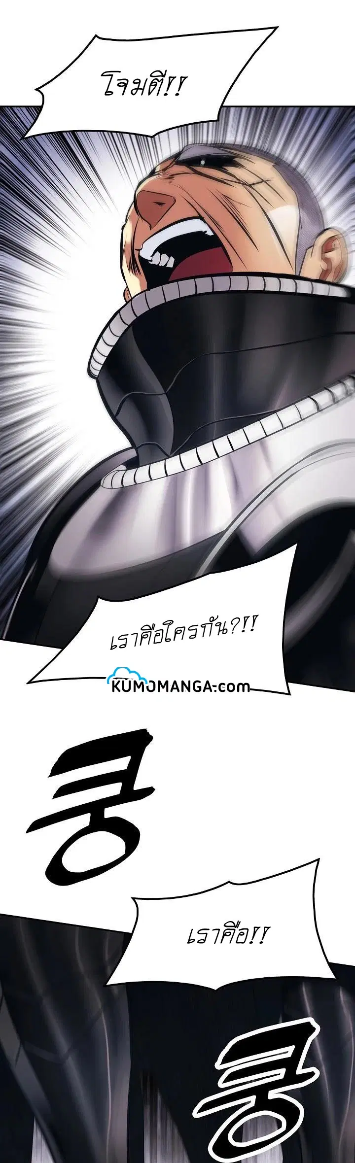 MookHyang – Dark Lady ตอนที่ 110 หน้า 30