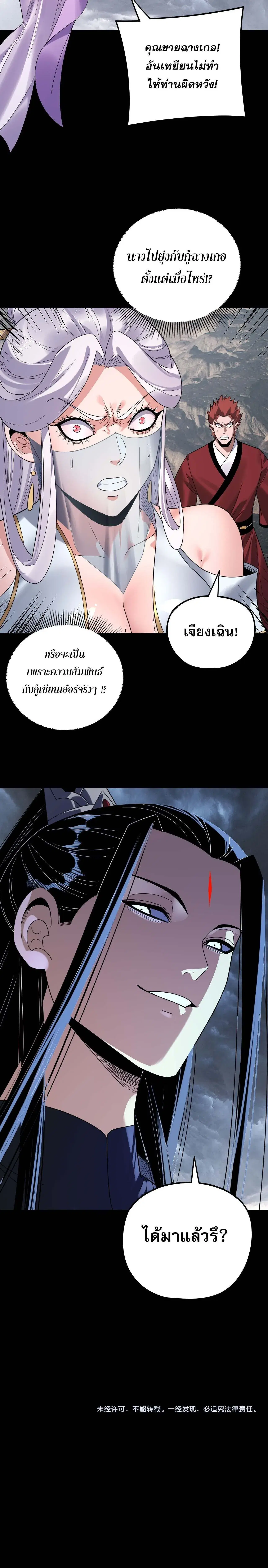 Villain is here ตอนที่ 271 หน้า 16