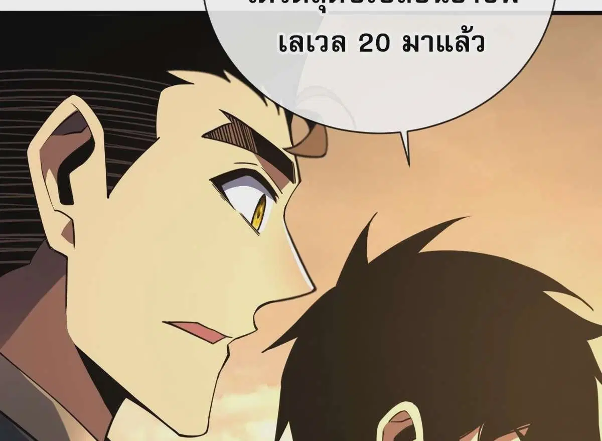 The Lord of Wheel of Destiny ตอนที่ 70 หน้า 12