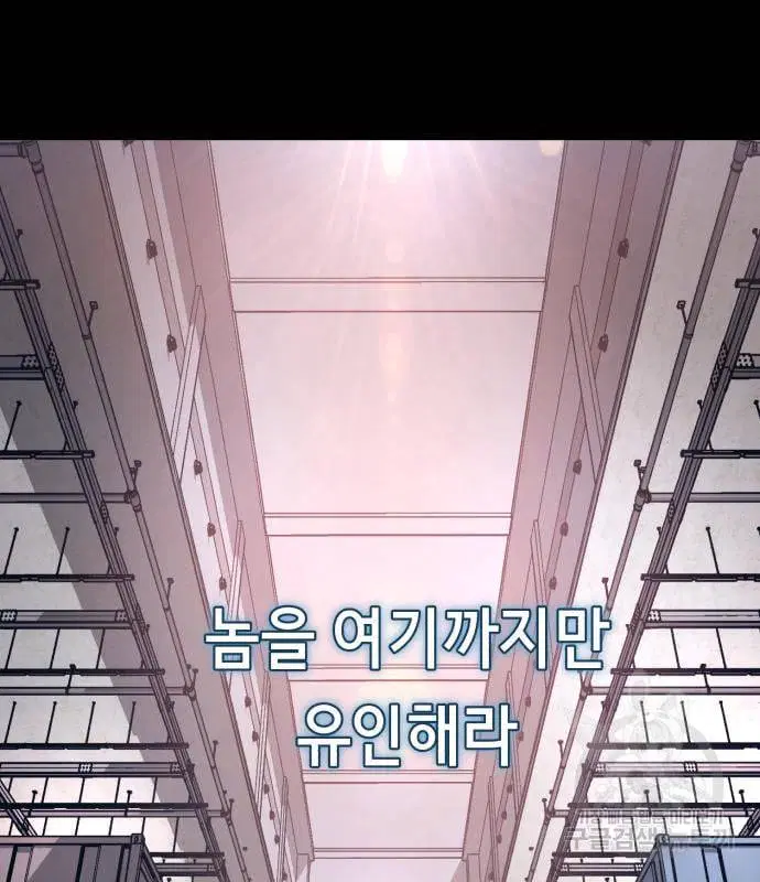 The Boy of Death ตอนที่ 152 หน้า 75