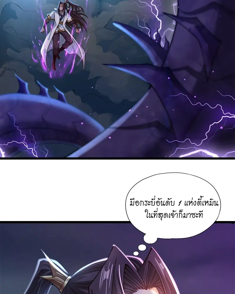 The Time of Rebirth ตอนที่ 124 หน้า 32