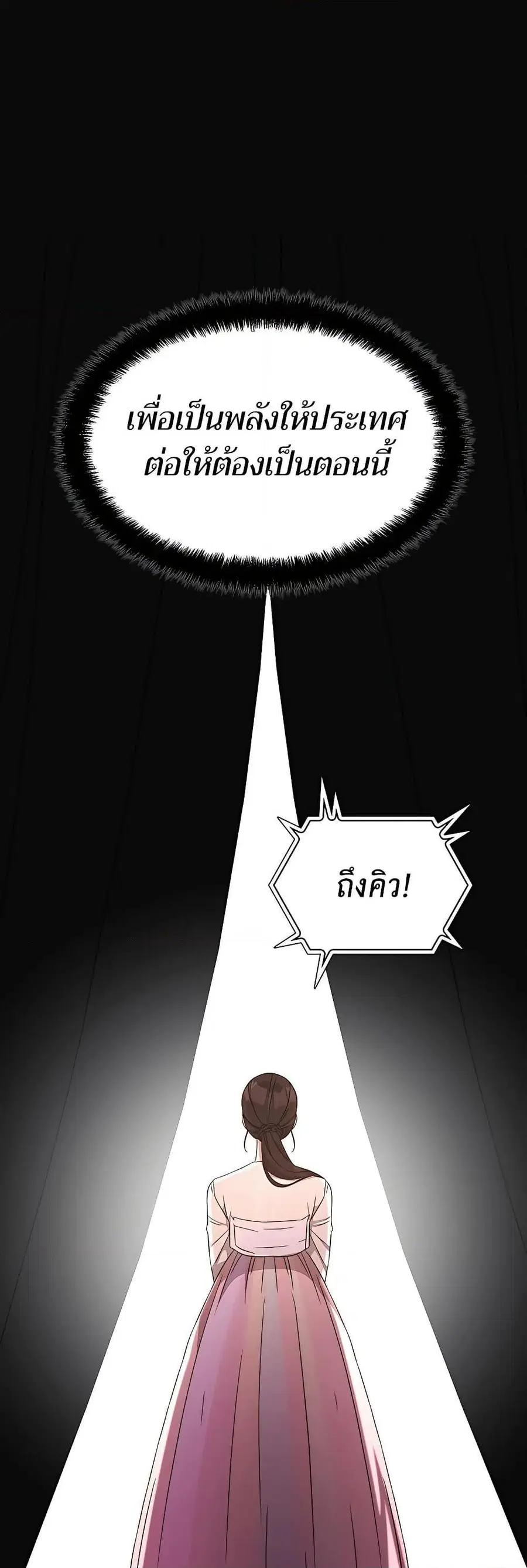 My Lucky Encounter From The Game Turned Into Reality ตอนที่ 51 หน้า 17