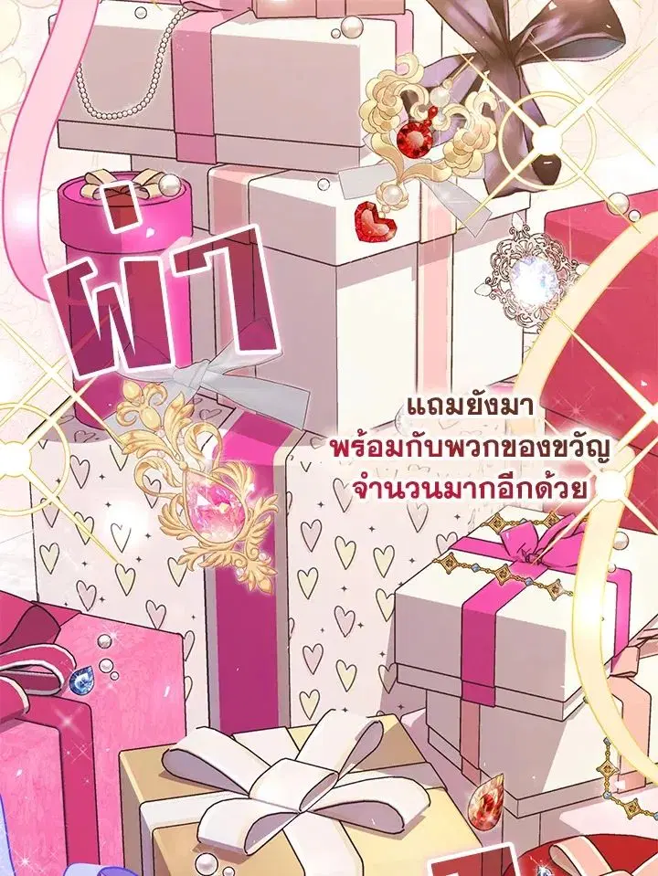 A Princess Who Reads Fortune ตอนที่ 47 หน้า 30