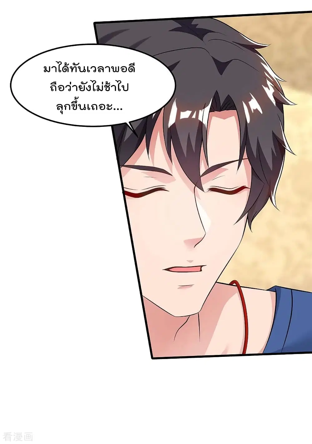 Rebirth Abandoned Less Return ตอนที่ 123 หน้า 22