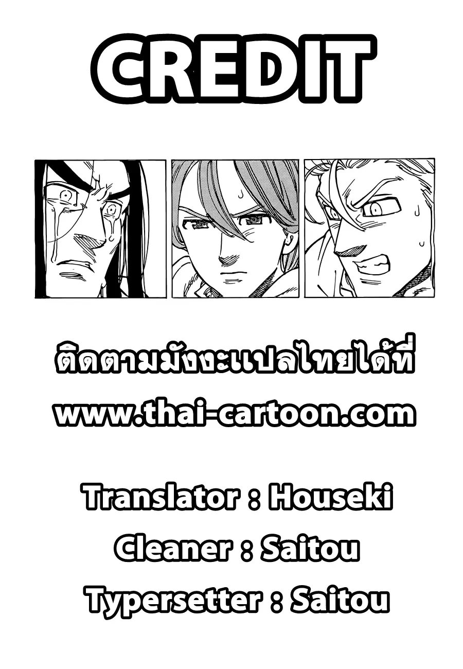 Nanatsu no Taizai ตอนที่ 124 หน้า 21