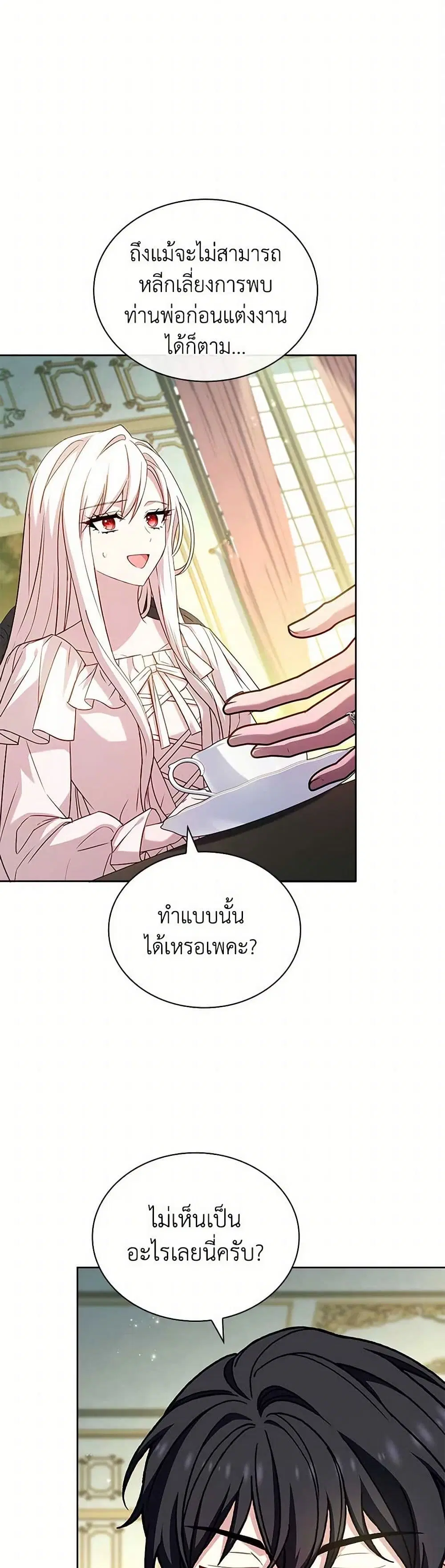 The Lady Needs a Break ตอนที่ 165 หน้า 30