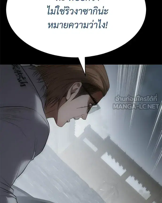 Baek XX ตอนที่ 144 หน้า 118