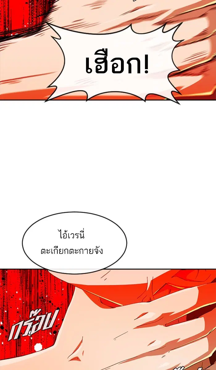 Random Chat ตอนที่ 244 หน้า 150