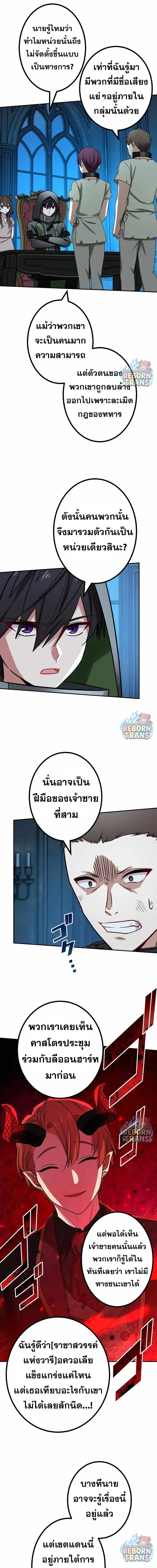 The Strongest Assassin Gets Transferred To Another World With His Whole Class ตอนที่ 80 หน้า 13