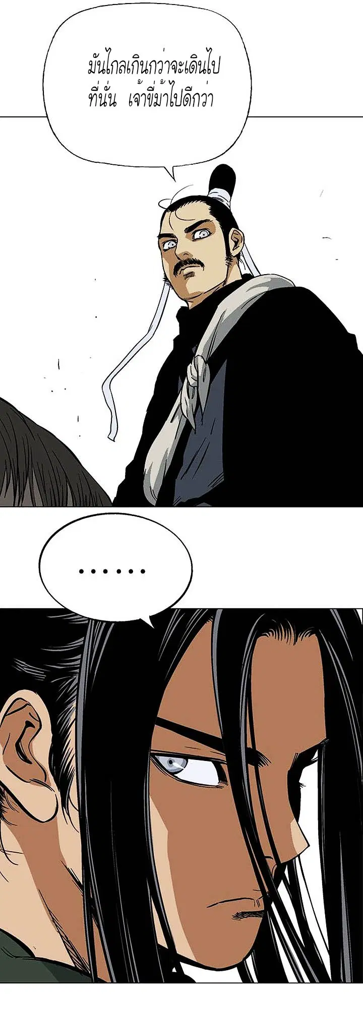 Gosu ตอนที่ 143 หน้า 22