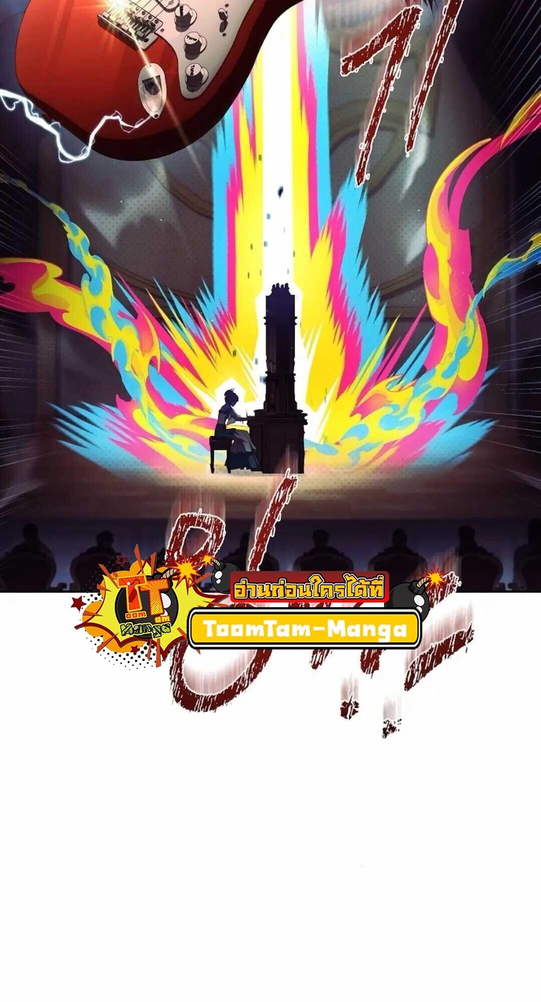A Wizard’s Restaurant ตอนที่ 90 หน้า 28