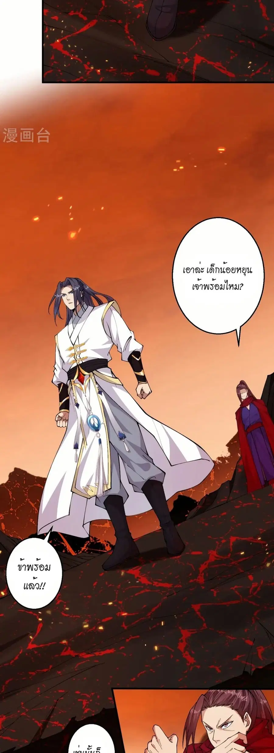 Against the Gods ตอนที่ 597 หน้า 7