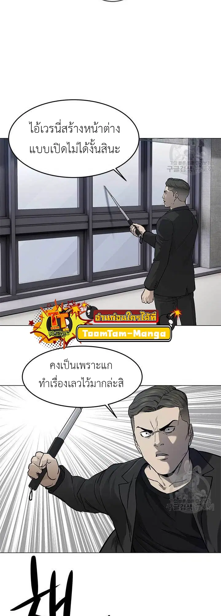 God of Blackfield ตอนที่ 176 หน้า 45