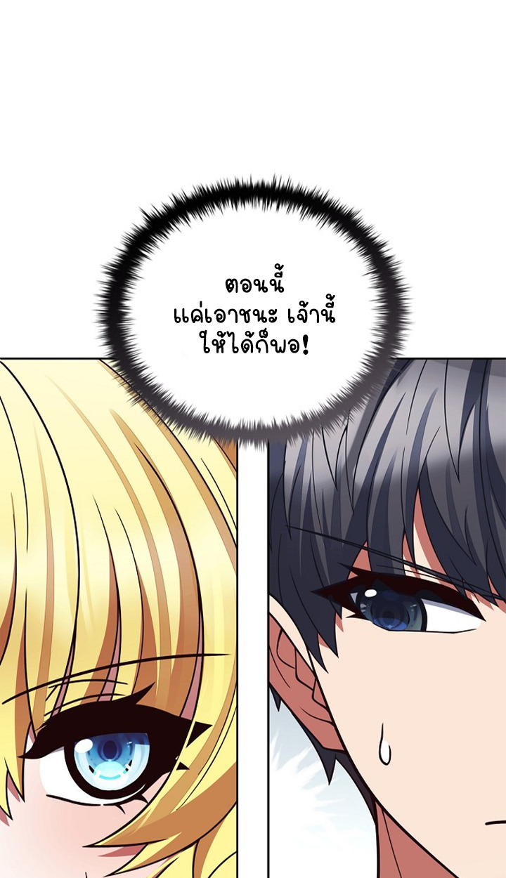 Part-Time Grim Reaper ตอนที่ 40 หน้า 125