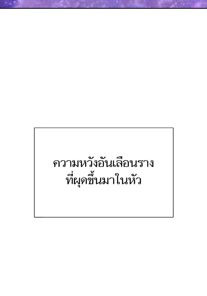 The S-Classes That I Raised (My S-Class Hunters) ตอนที่ 148 หน้า 152