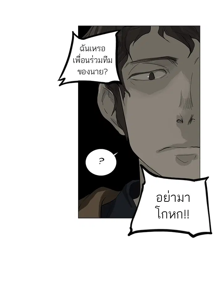 Tower of God ตอนที่ 107 หน้า 12