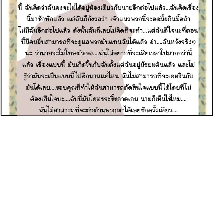 SuperNova ตอนที่ 6 หน้า 6