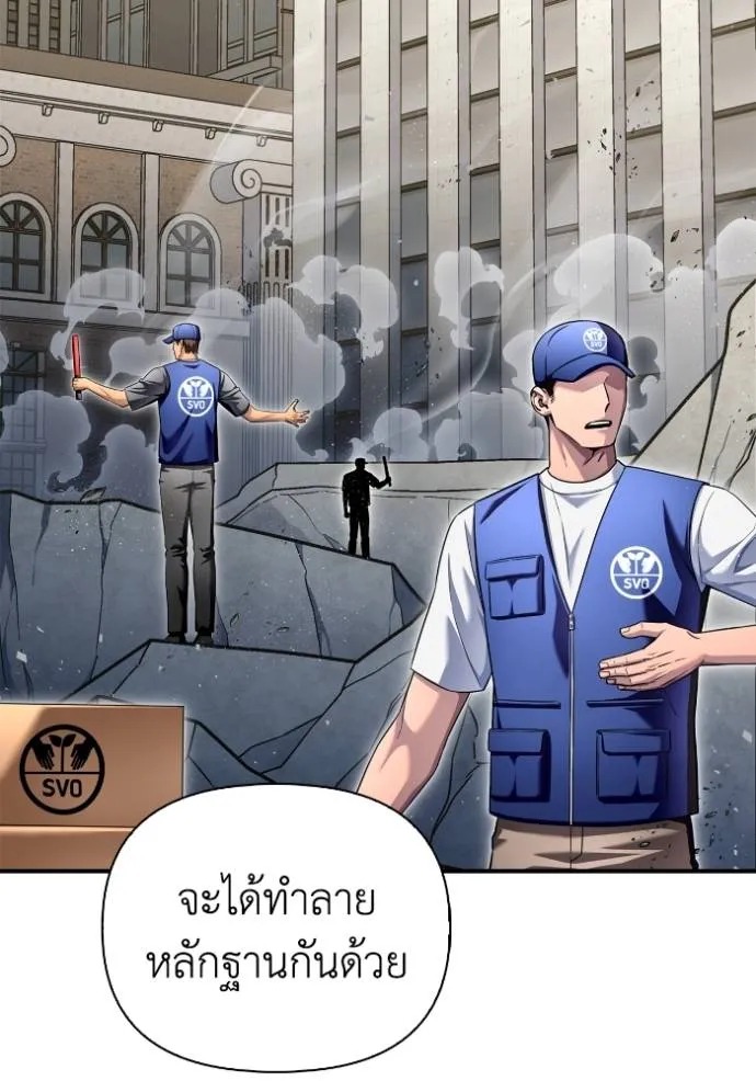 Superhuman Battlefield เกมของยอดมนุษย์ ตอนที่ 129 หน้า 98