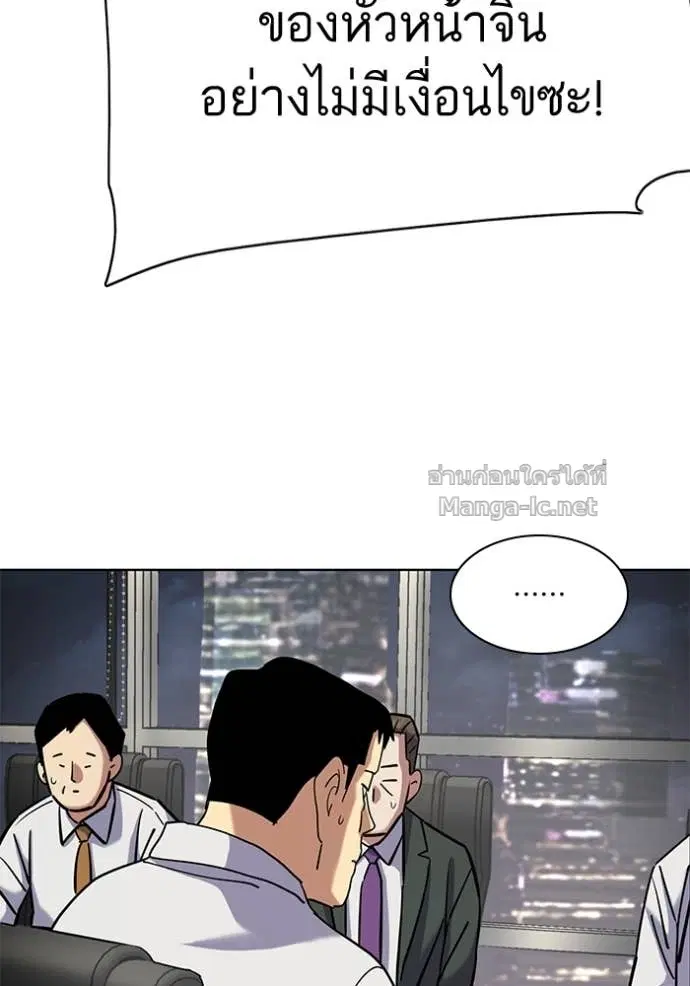 Reborn Rich ตอนที่ 160 หน้า 127