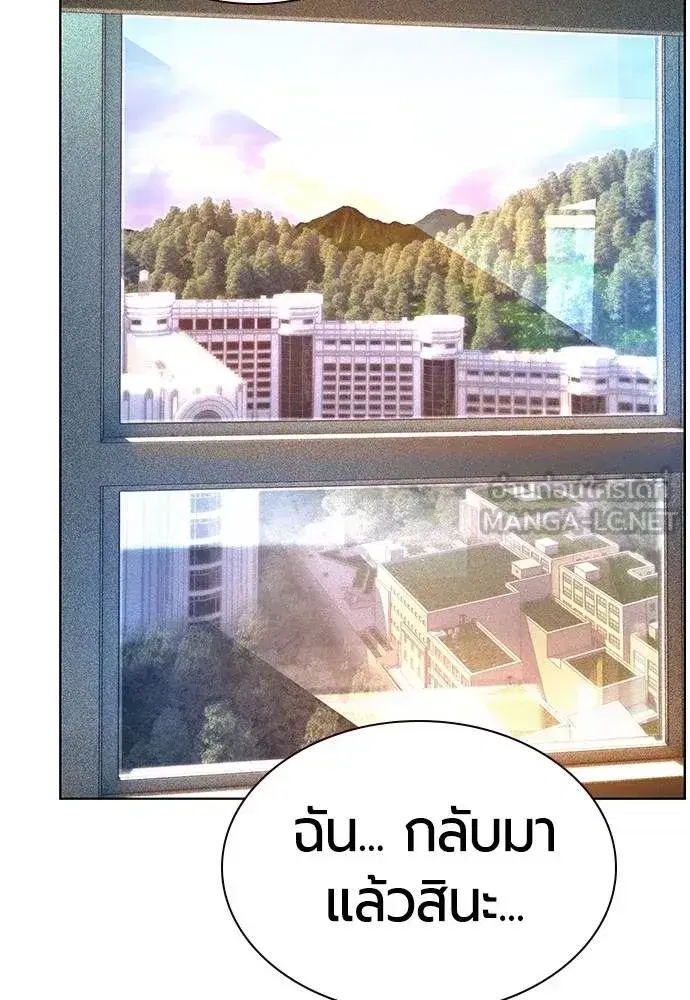 Jungle Juice ตอนที่ 145 หน้า 37