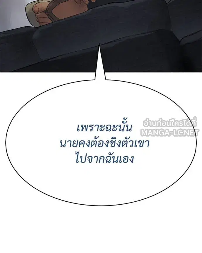 Baek XX ตอนที่ 133 หน้า 213