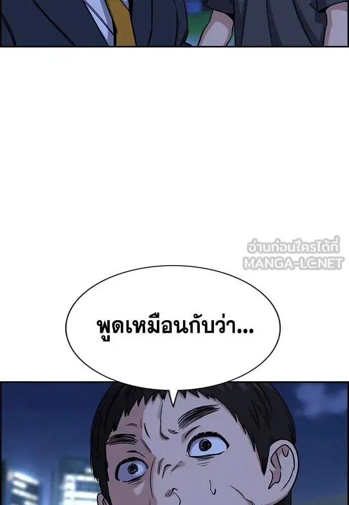 True Education ตอนที่ 219 หน้า 74