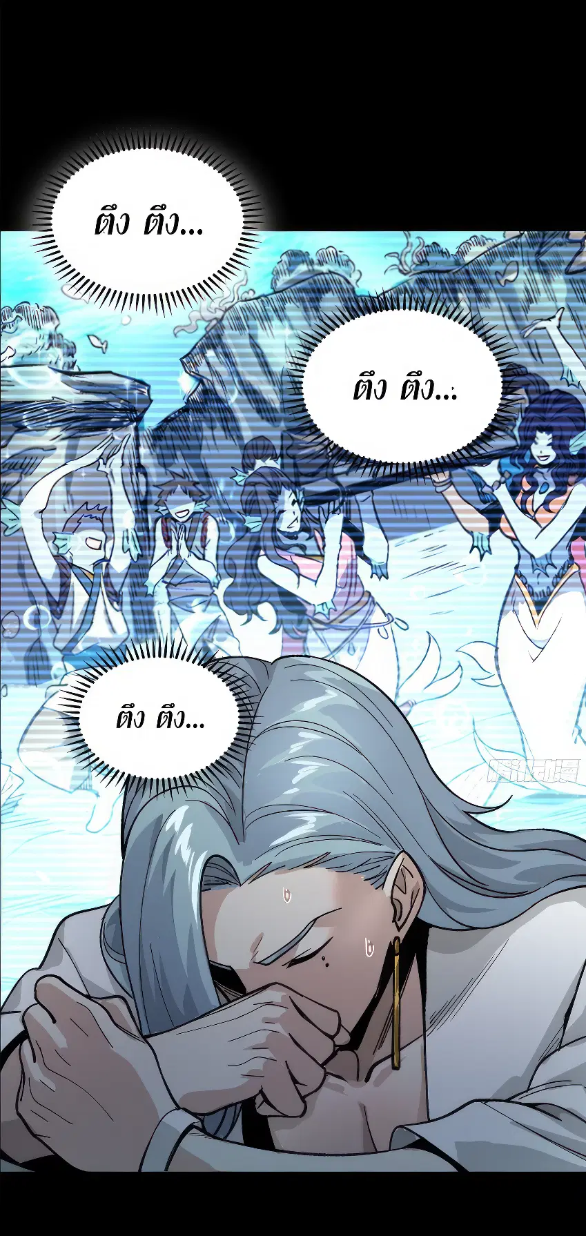 Legend of Star General ตอนที่ 168 หน้า 28