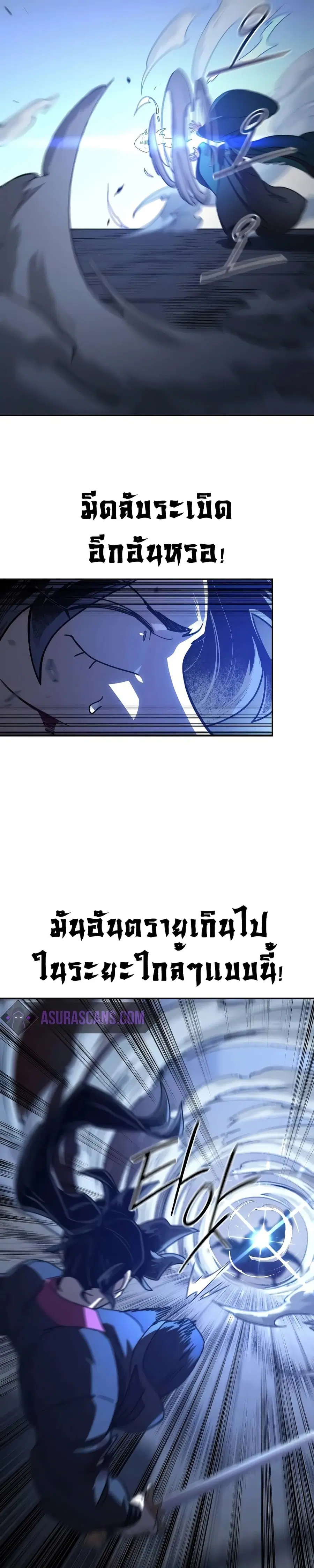 Return of the Mount Hua Sect ตอนที่ 132 หน้า 5