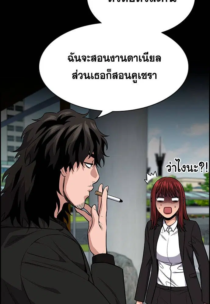 True Education ตอนที่ 119 หน้า 30
