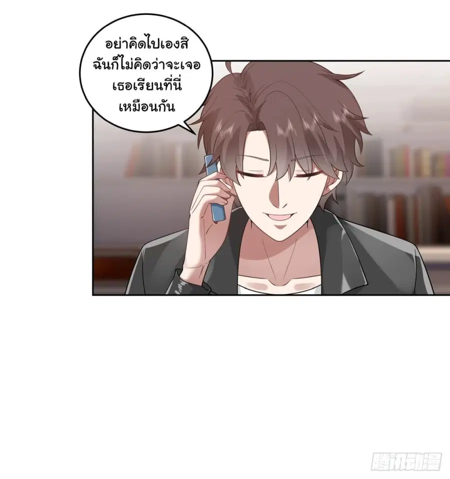 I Really Don’t Want to be Reborn ตอนที่ 165 หน้า 4
