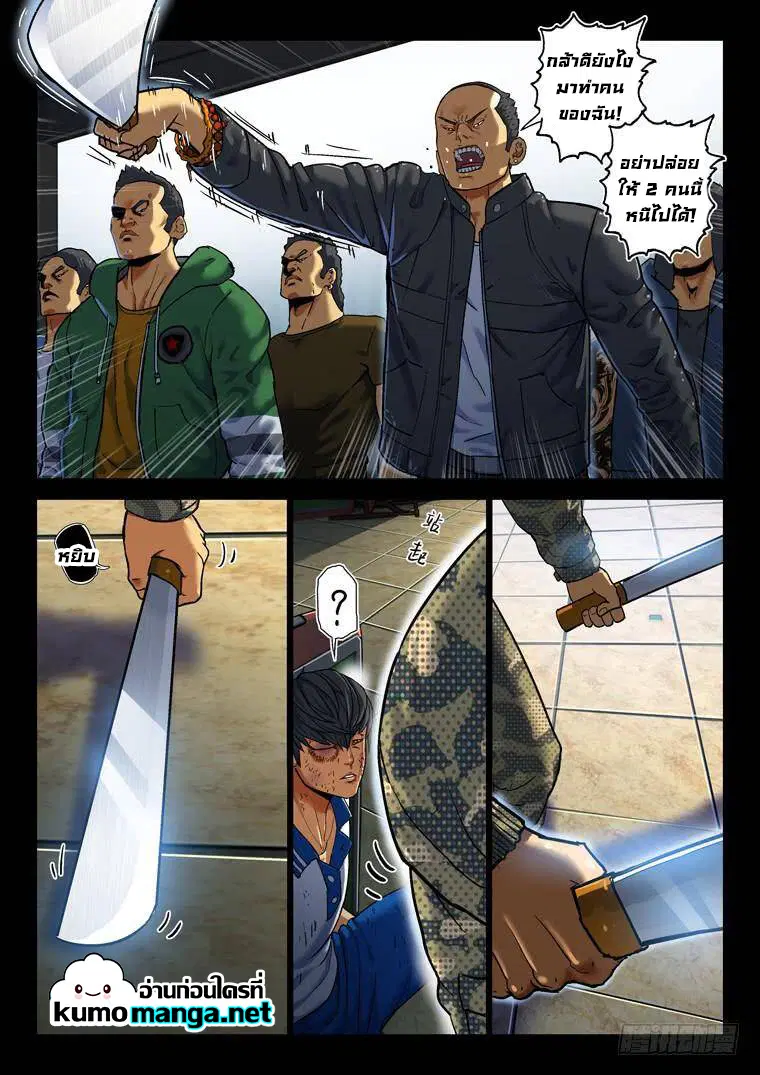 Private Hero ตอนที่ 163 หน้า 8