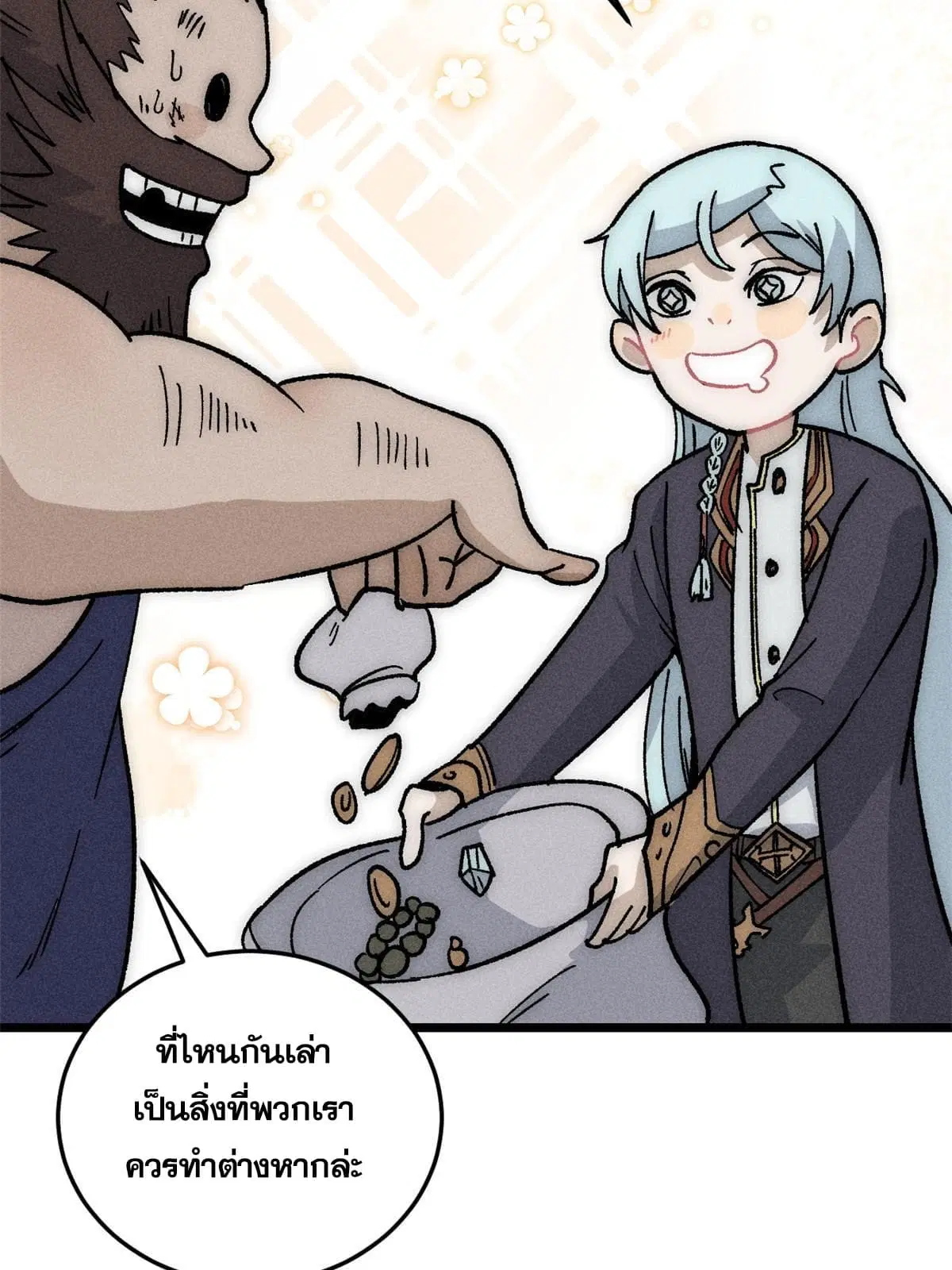 All Hail the Sect Leader ตอนที่ 197 หน้า 46