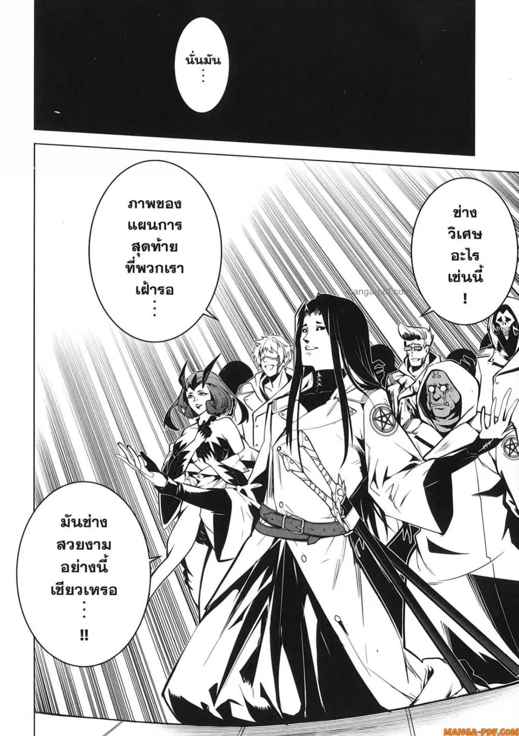 Tensei Kenja no Isekai Life ตอนที่ 78 หน้า 48