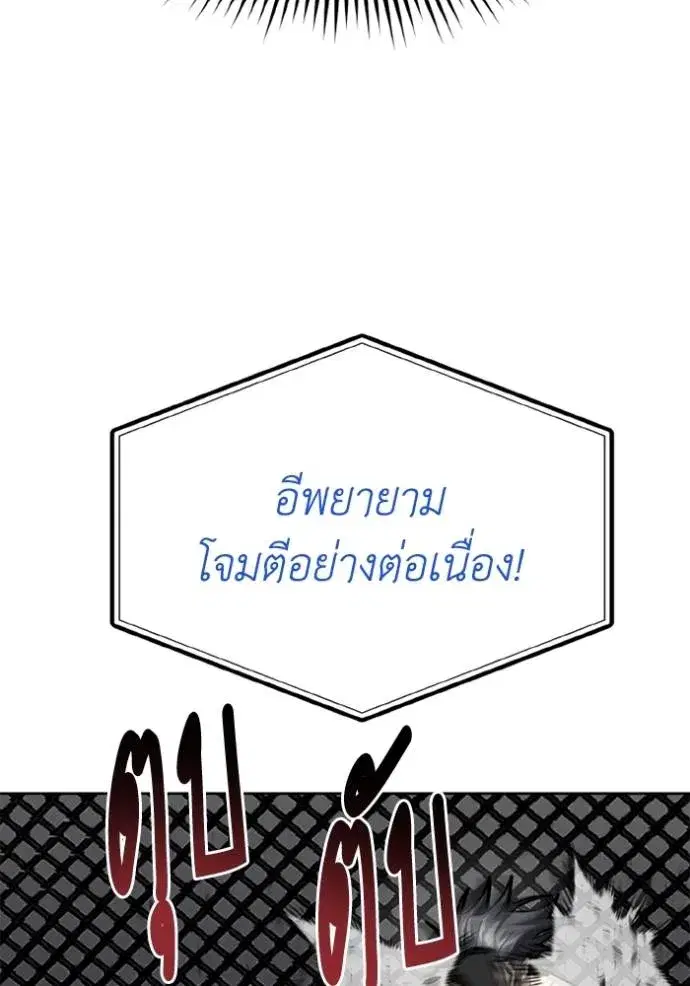 King of the Octagon ตอนที่ 147 หน้า 62