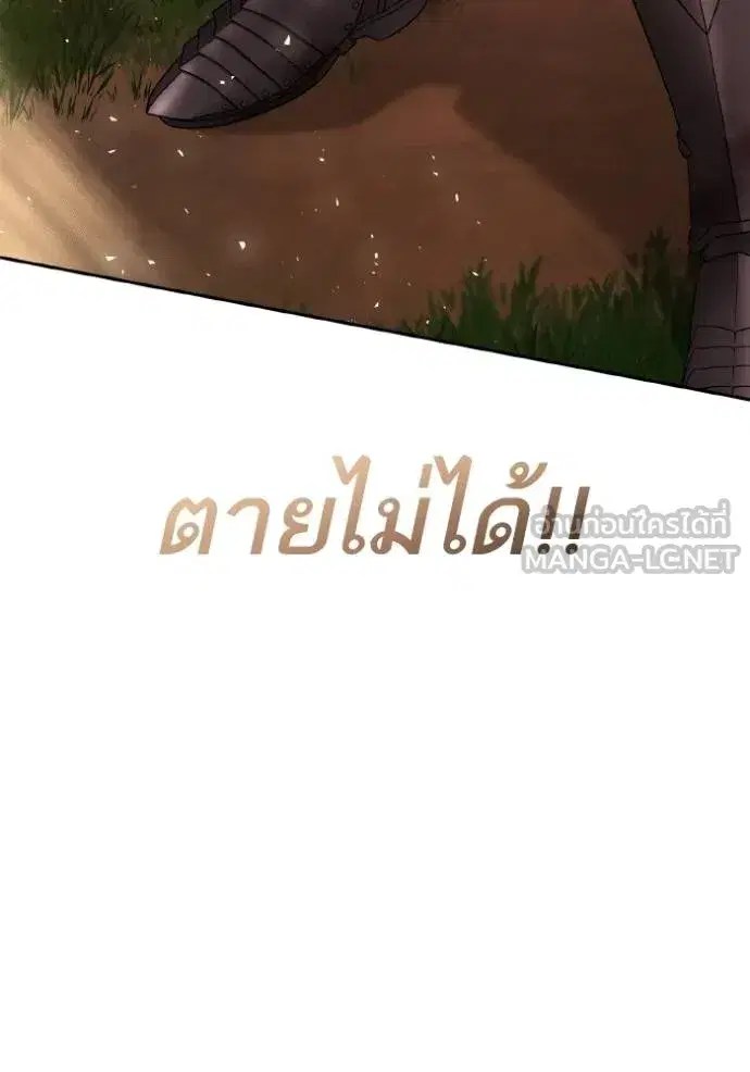 I Am the Queen in This Life ตอนที่ 129 หน้า 57