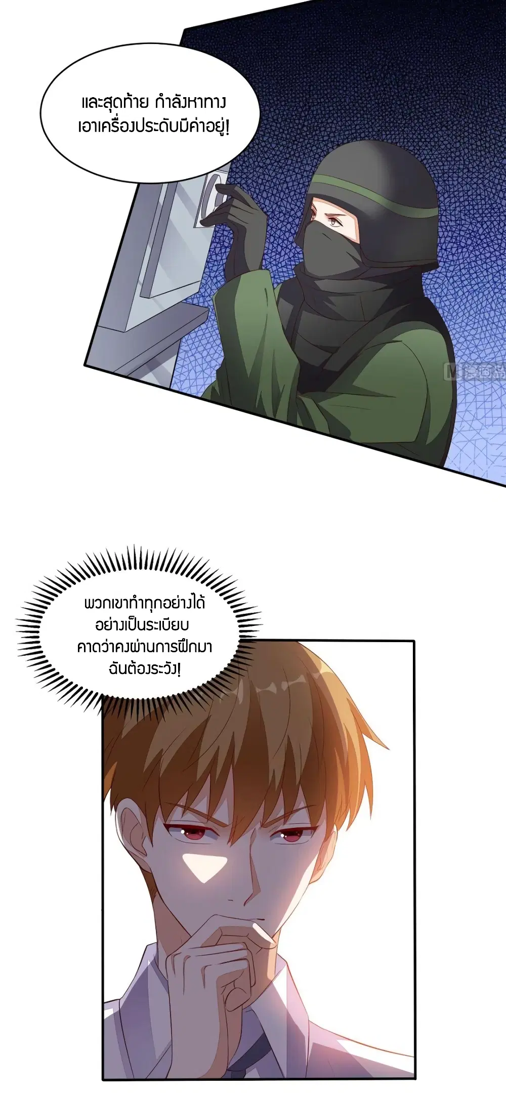 Super Wechat ตอนที่ 28 หน้า 19