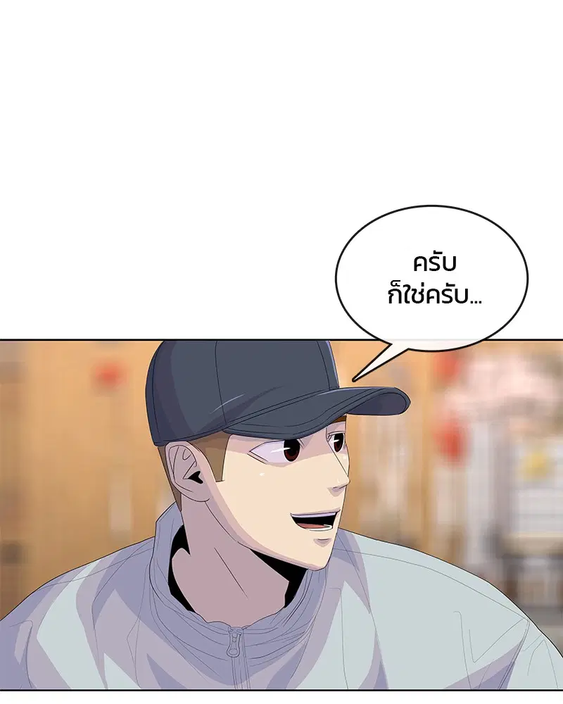 Kitchen Soldier ตอนที่ 177 หน้า 16