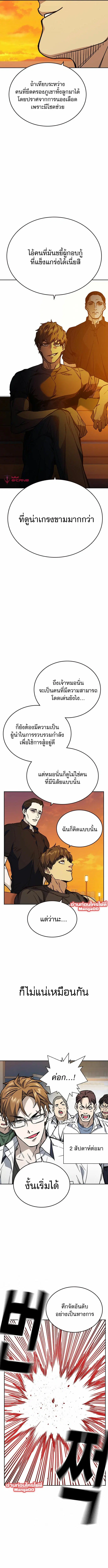 Study Group ตอนที่ 164 หน้า 14