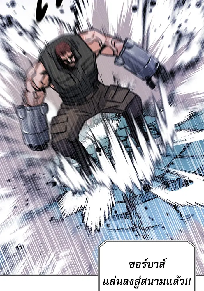 Seoul Station Druid ตอนที่ 32 หน้า 42