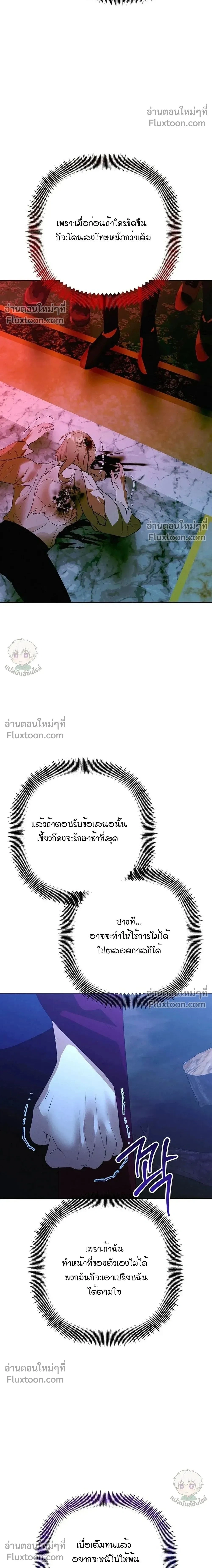 Bite-Sized Pure Love Training – การฝึกฝนรักแท้พอดีคำ ตอนที่ 4 หน้า 2