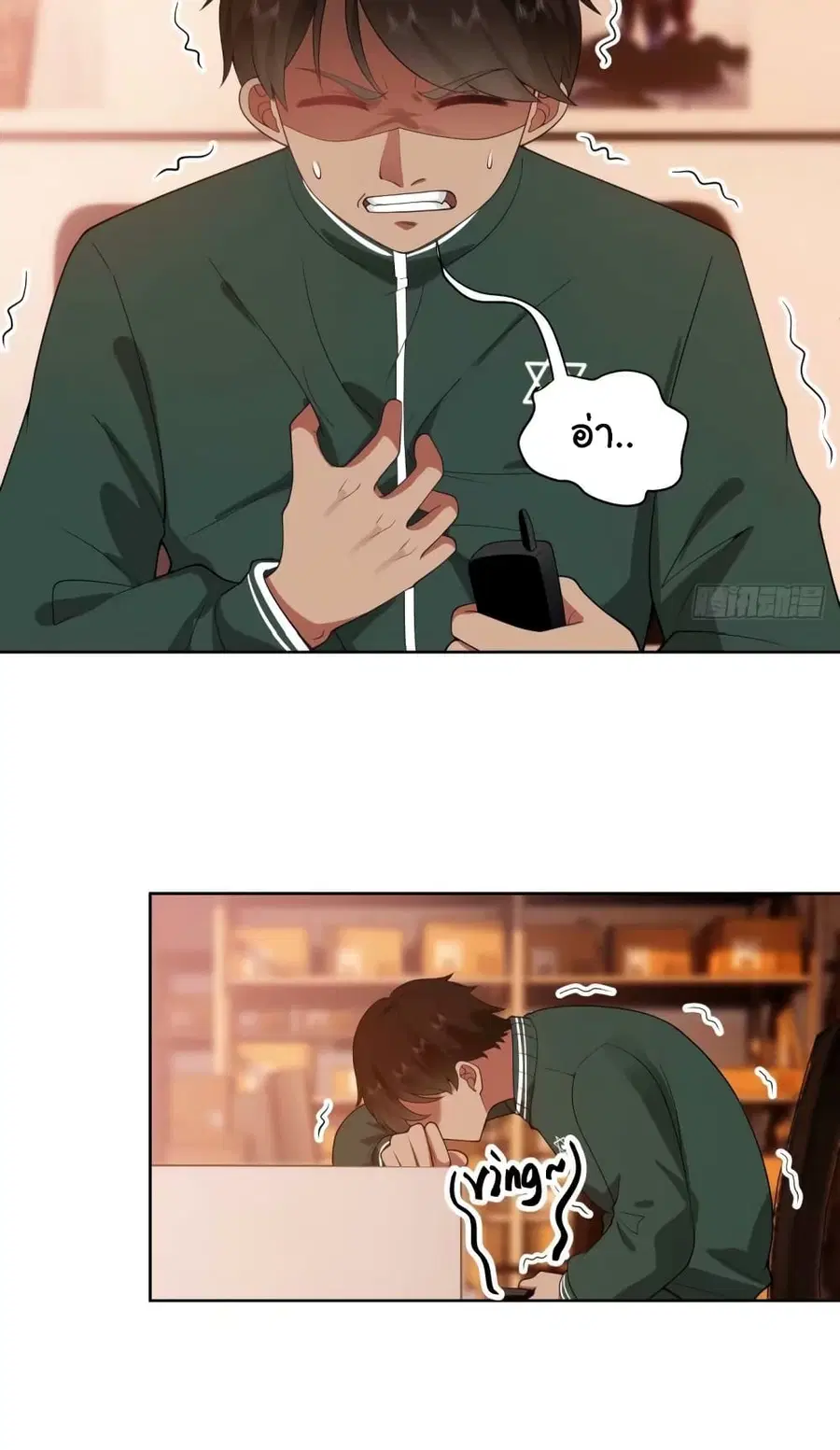 I Really Don’t Want to be Reborn ตอนที่ 168 หน้า 16