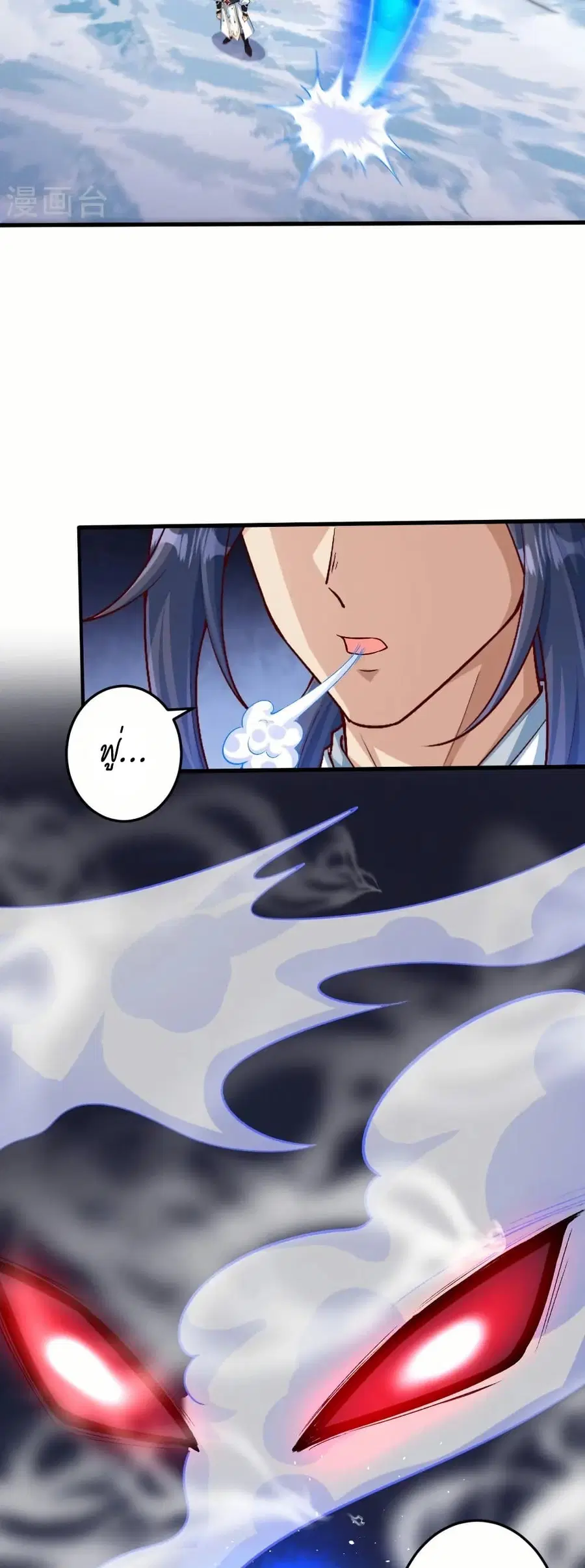 Against the Gods ตอนที่ 581 หน้า 42